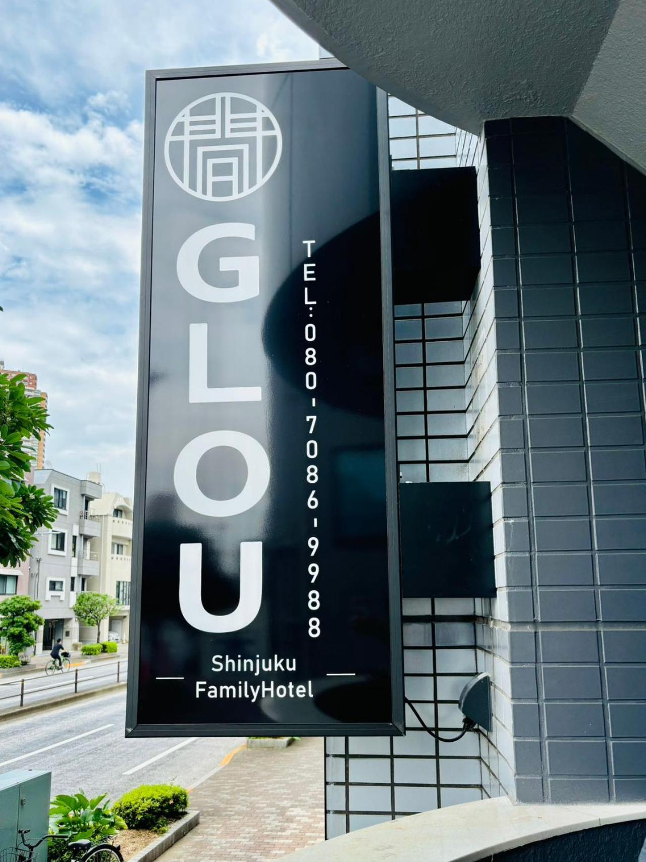 Апартаменты Glou Shinjuku Family Токио Экстерьер фото